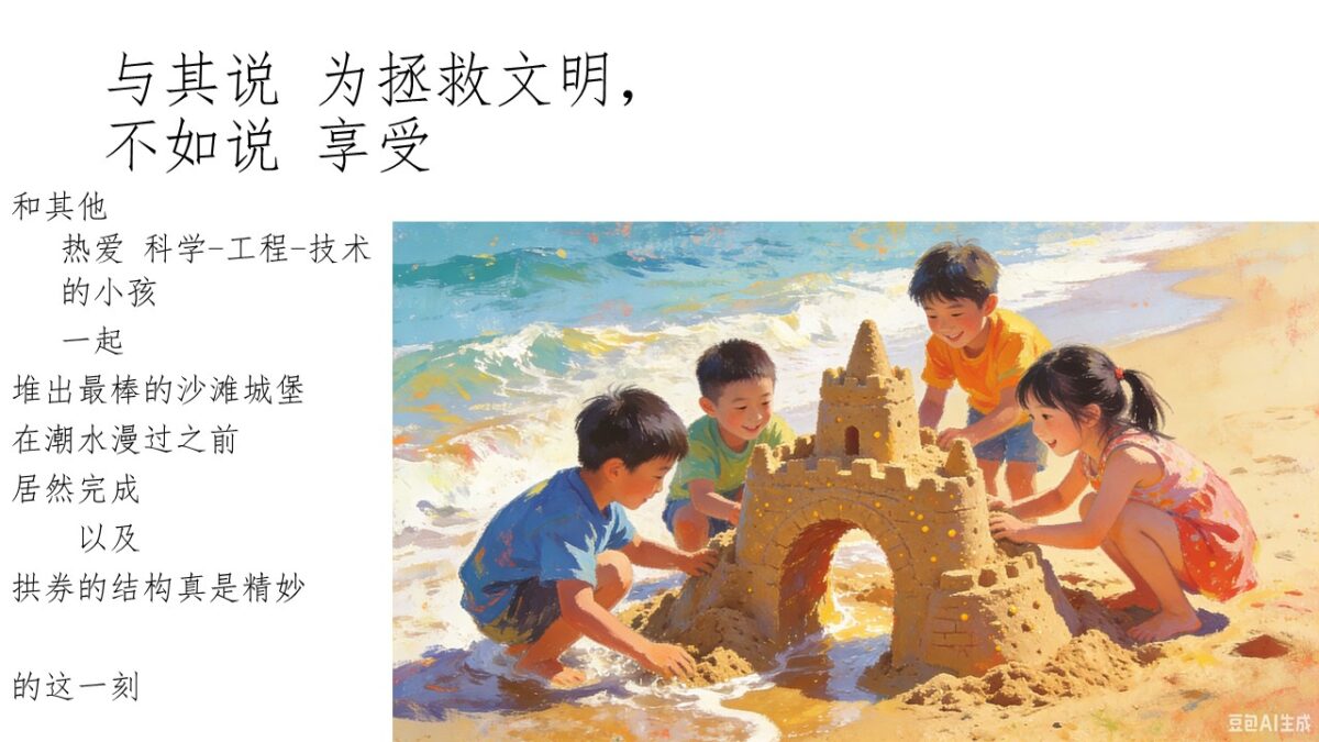 硬科幻和战斗友谊 ppt